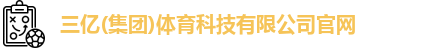 三亿体育